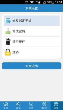 龙八国际app短信客服中心APP，新年新上线！